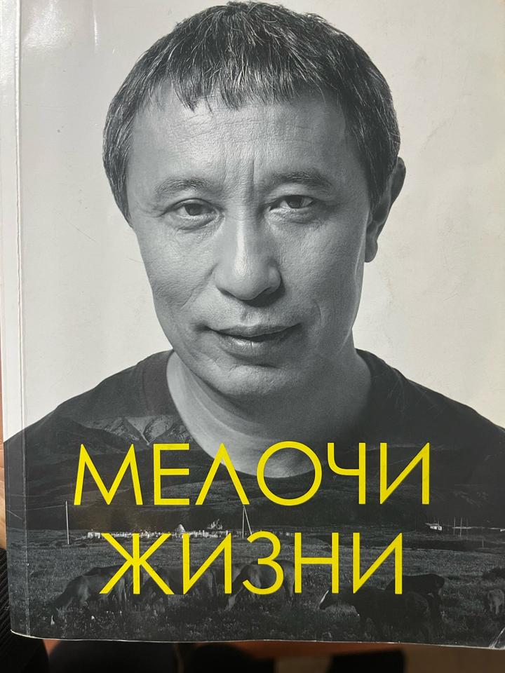 Мелочи жизни