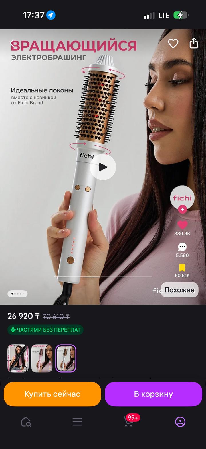 vichi Электробрашинг Крутящийся мультистайлер для волос