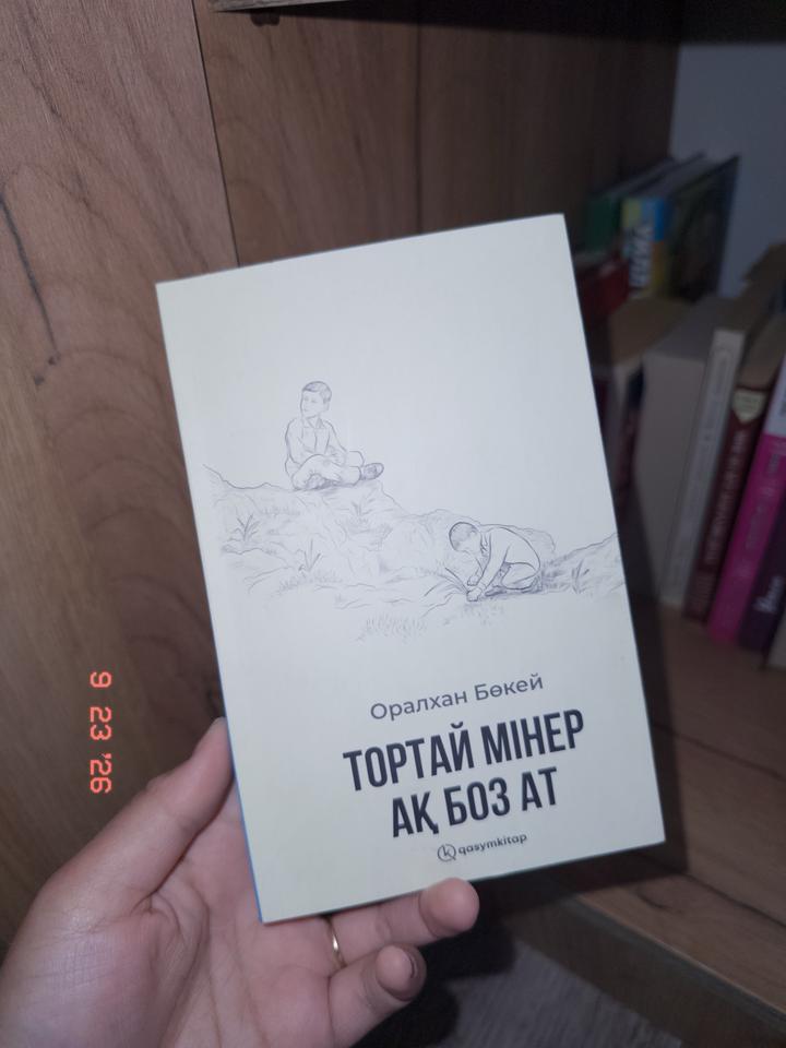 Тортай мінер ақ боз ат