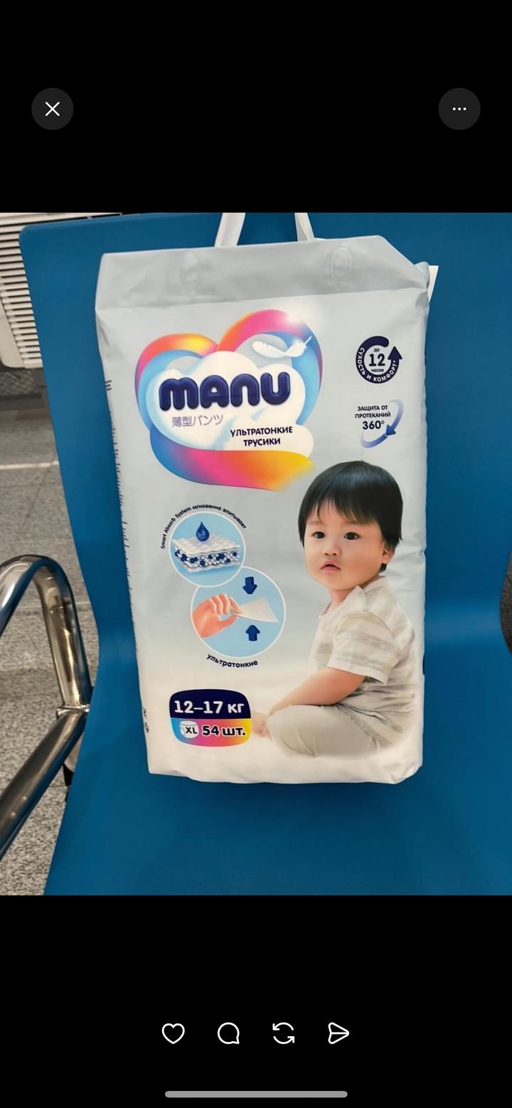 manu