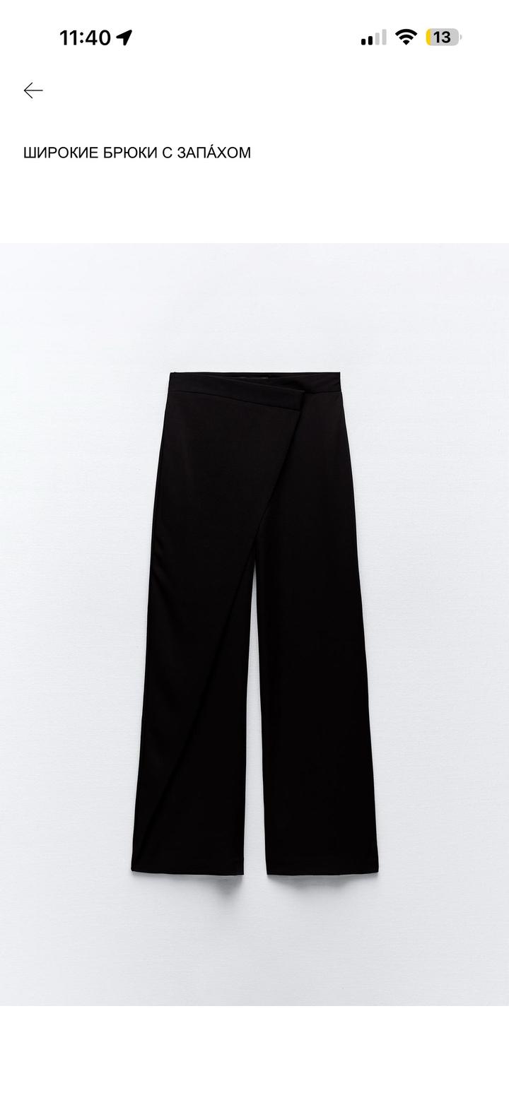 Брюки Zara