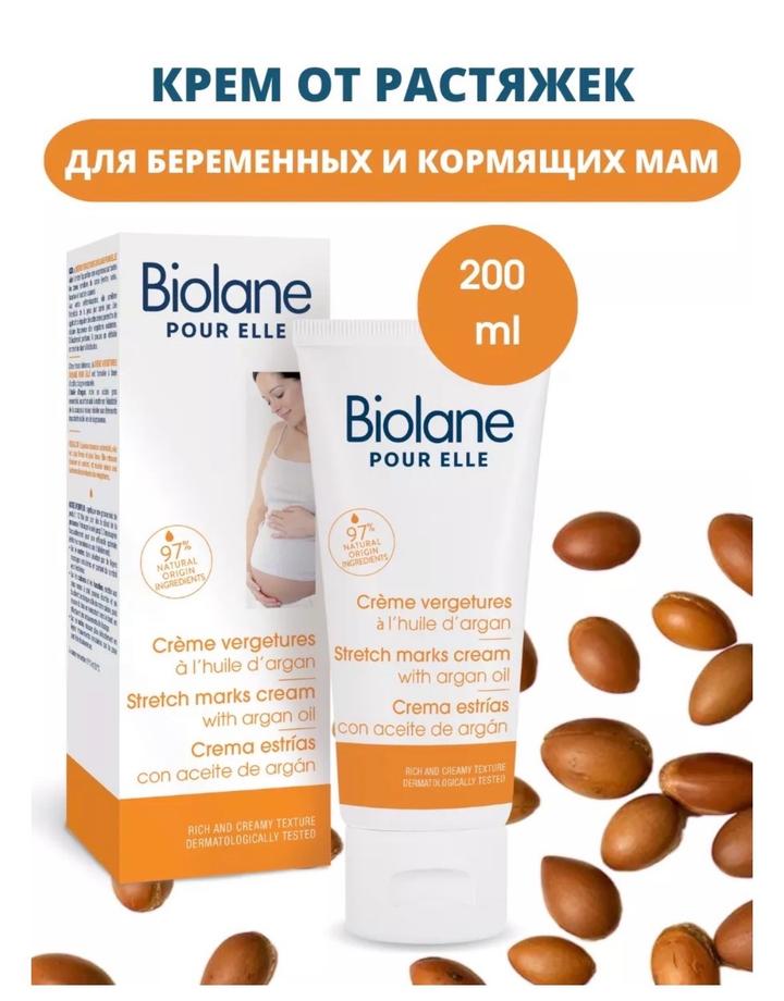 Biolane