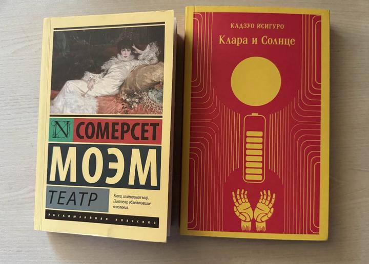 Театр, Клара и Солнце