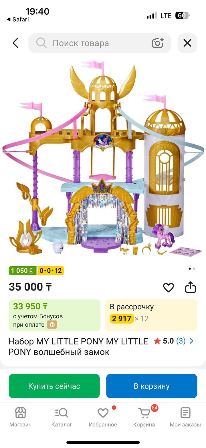 My Little Pony