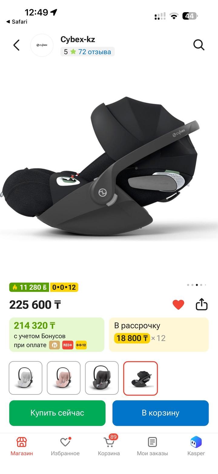 Cybex