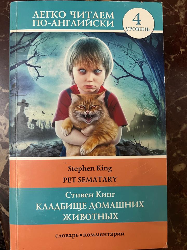 Кладбище домашних животных