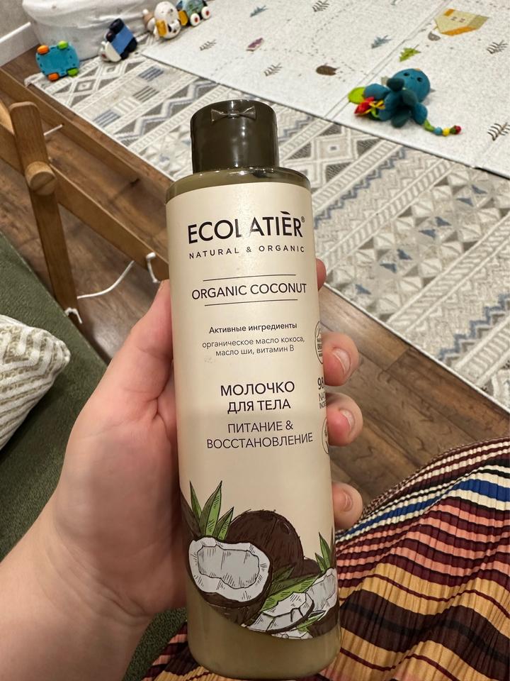 ECOLATIER Косметика