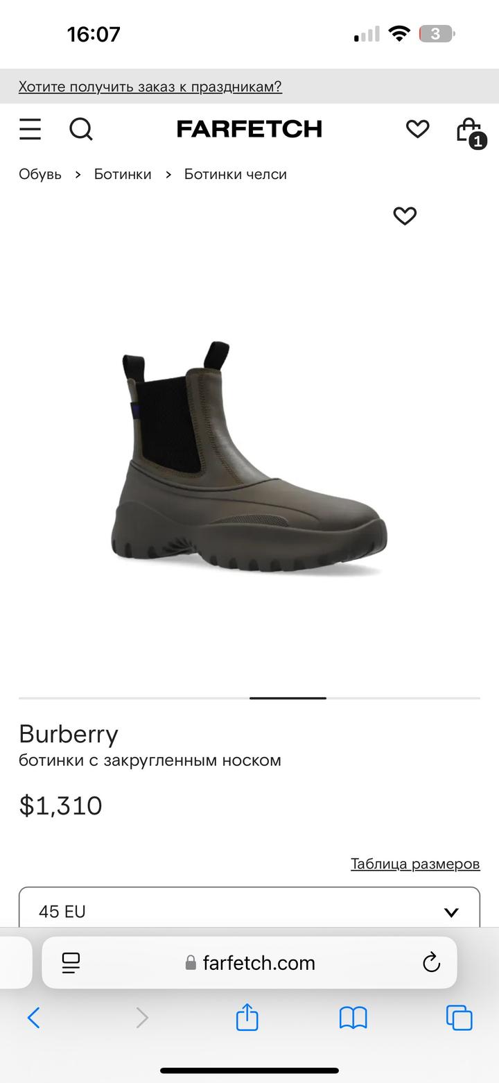 Burberry