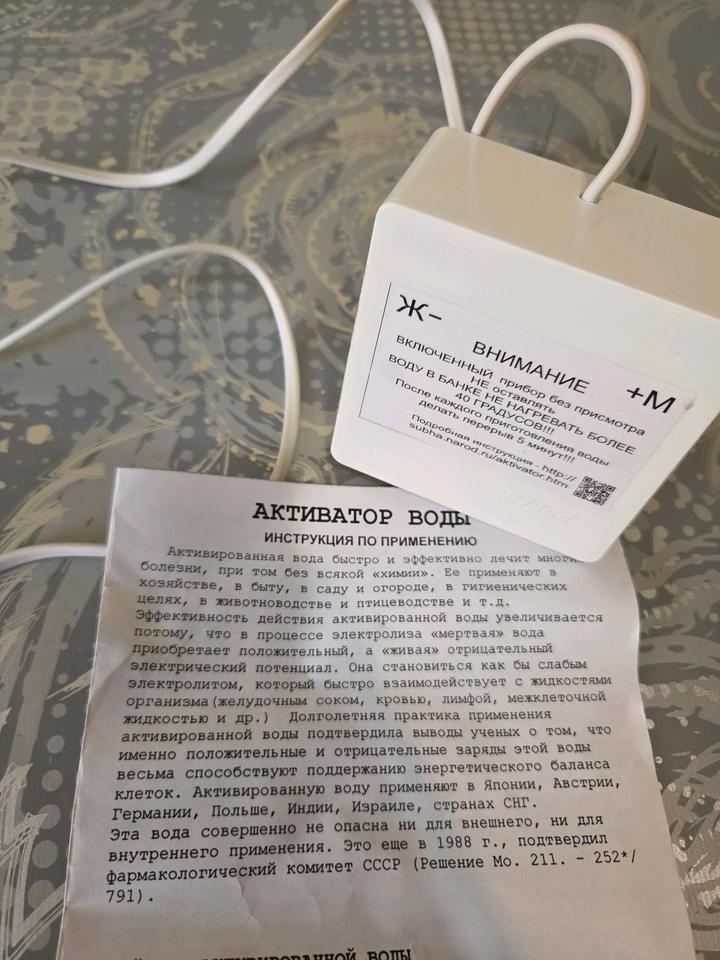 Россия Активатор воды (водородная вода)
