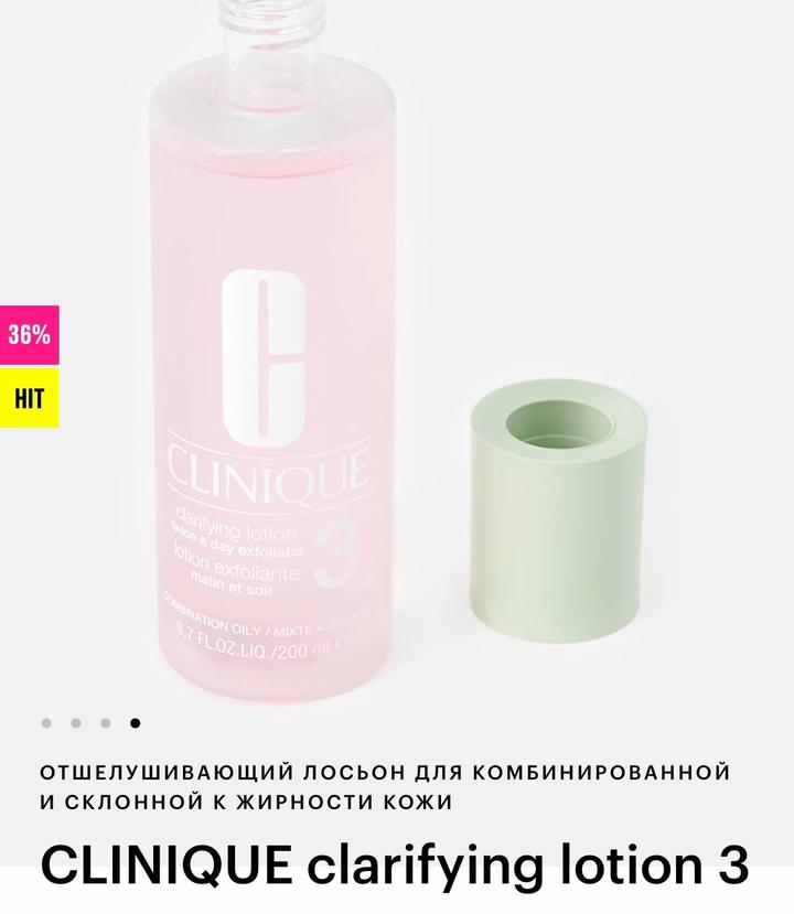 Clinique Clarifying Lotion 3