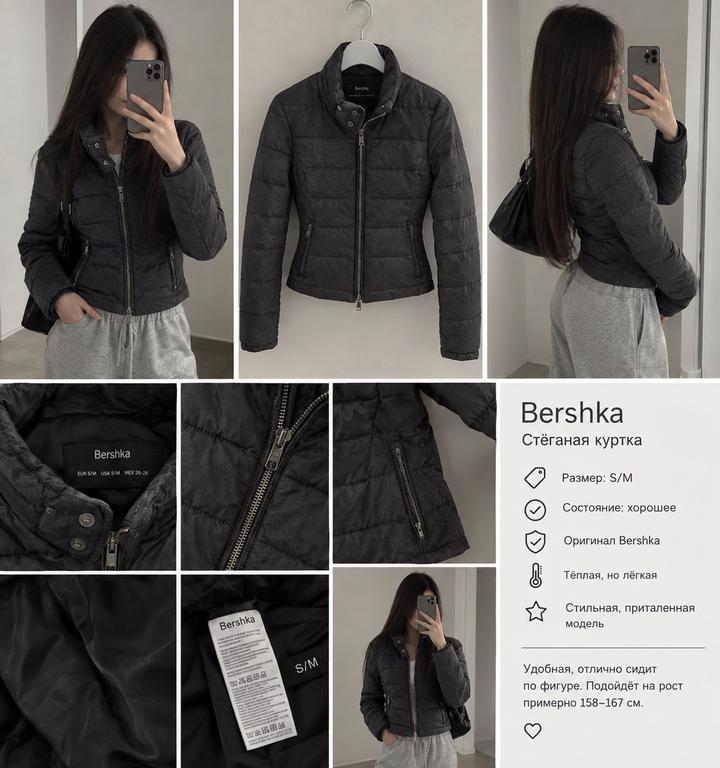 Стеганая куртка Bershka
