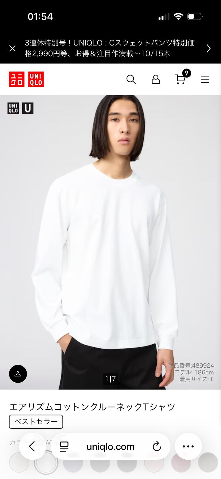 UNIQLO лонгслив