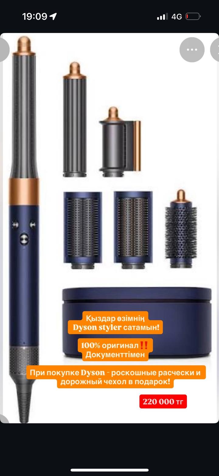 Dyson