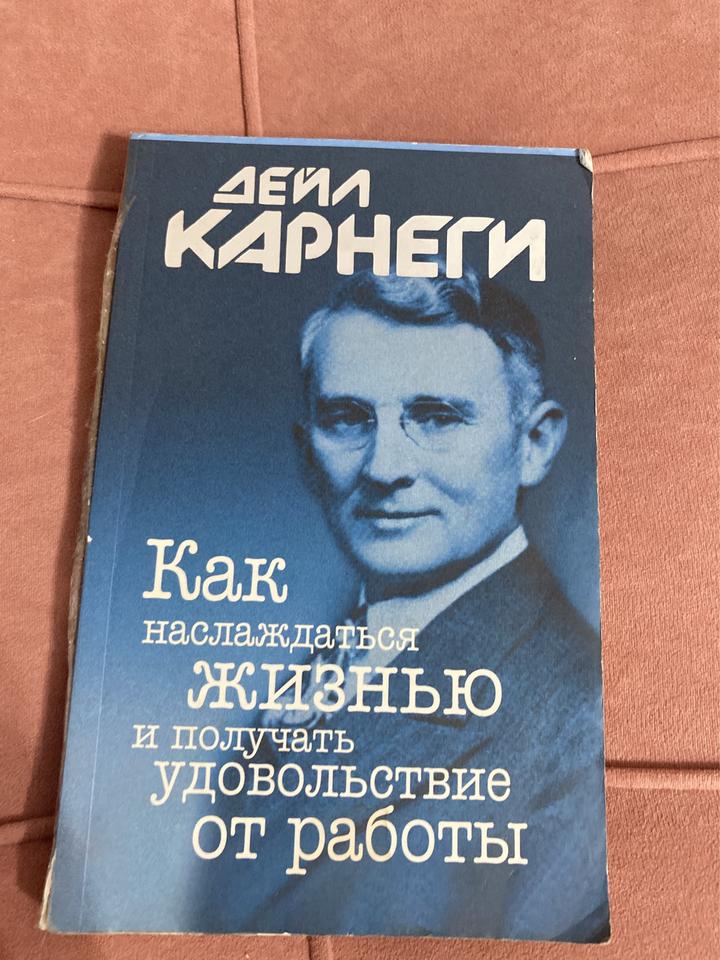 Как наслаждаться жизнью и получать удовольствие от работы