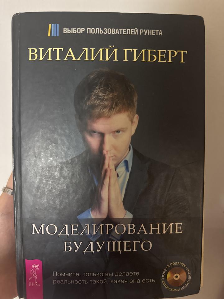 Моделирование будущего