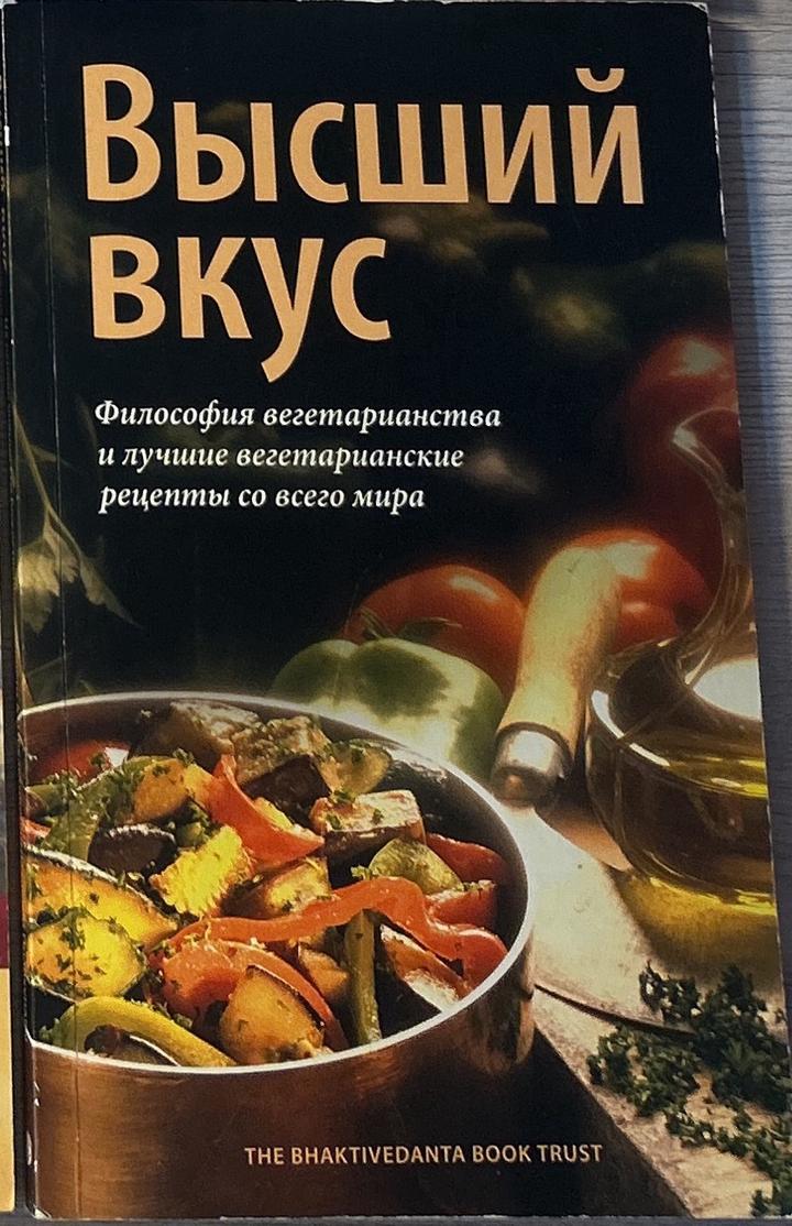 Высший вкус