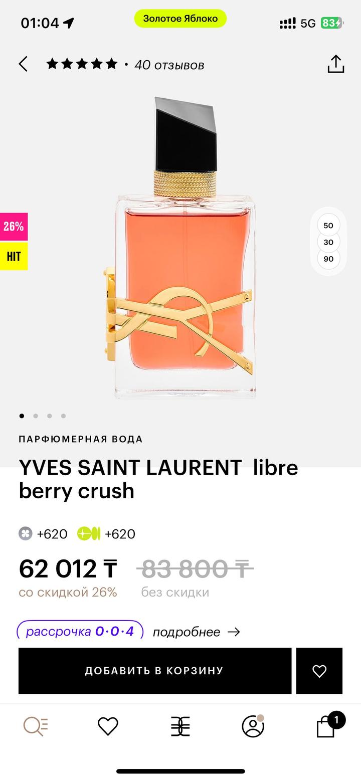 Парфюмерная вода YVES SAINT LAURENT Libre Berry Crush