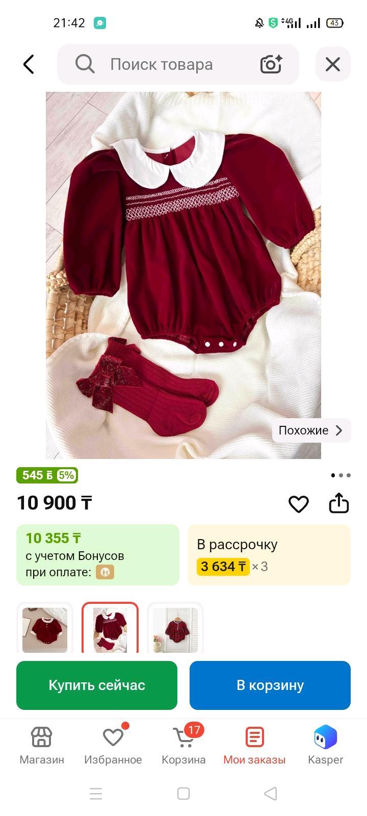 Детская нарядное боли-платье