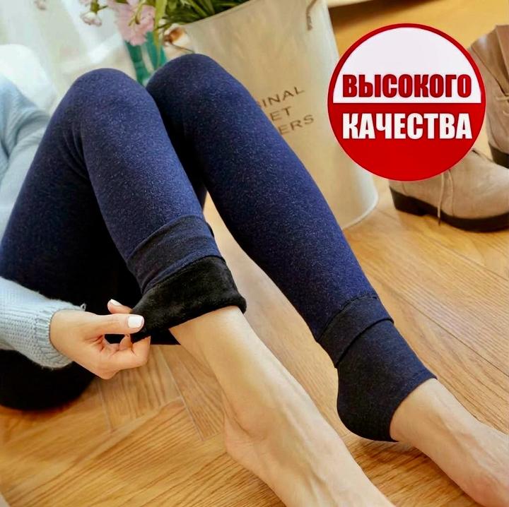 Утепленные леггинсы