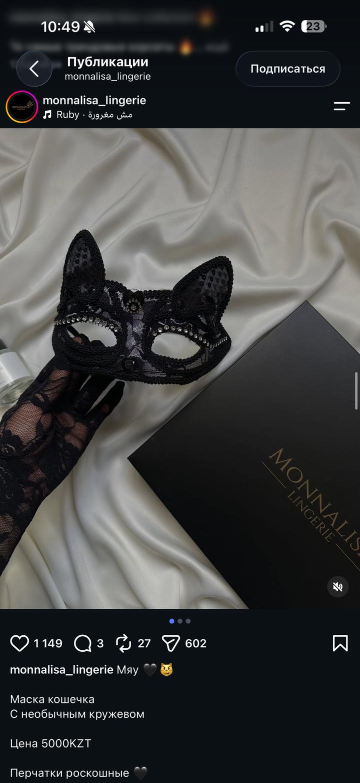 NoName Карнавальная маска кошки