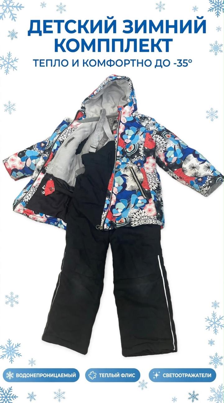 batik детский зимний комплект