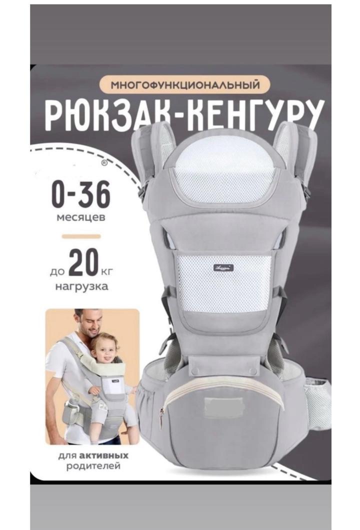Многофункциональный эргорюкзак-кенгуру