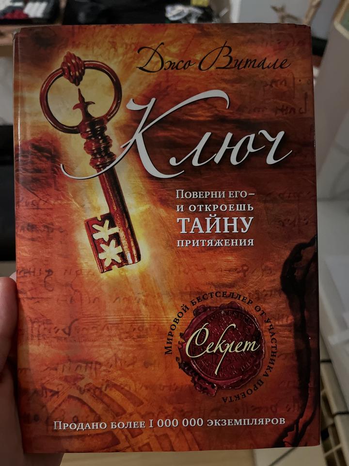 Ключ