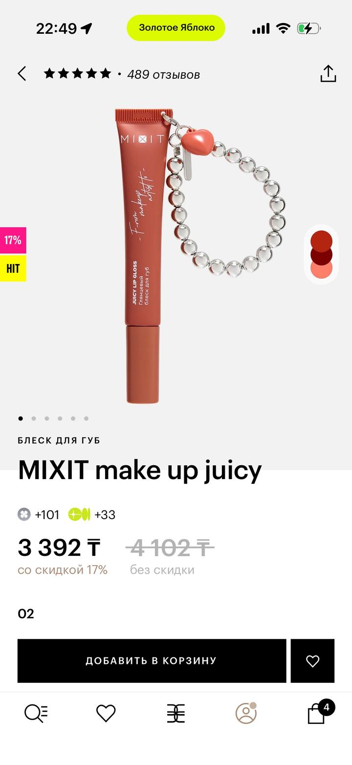 MIXIT блеск для губ make up juicy