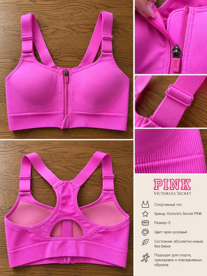 Спортивный топ Victoria's Secret PINK