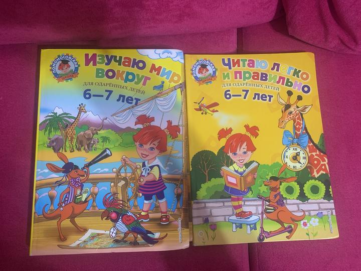 Книга для подготовки в школу