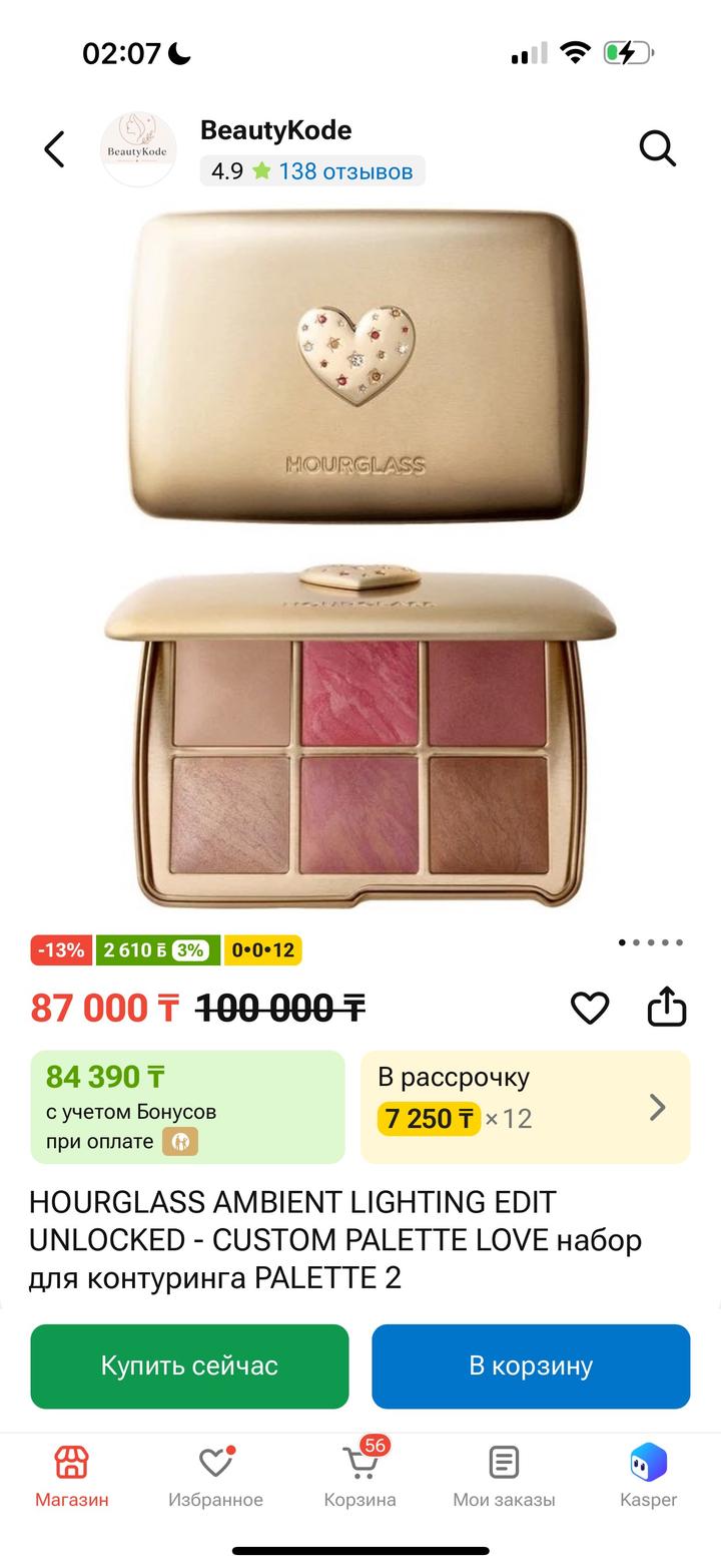 HOURGLASS Ambient Lighting Edit Unlocked палетка для лица