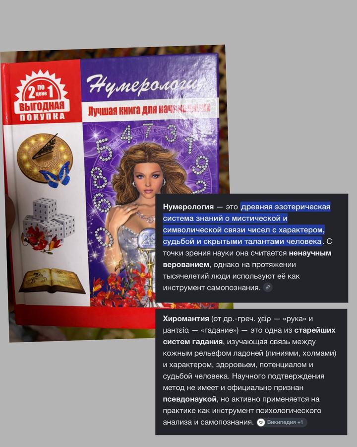 Нумерология. Лучшая книга для начинающих