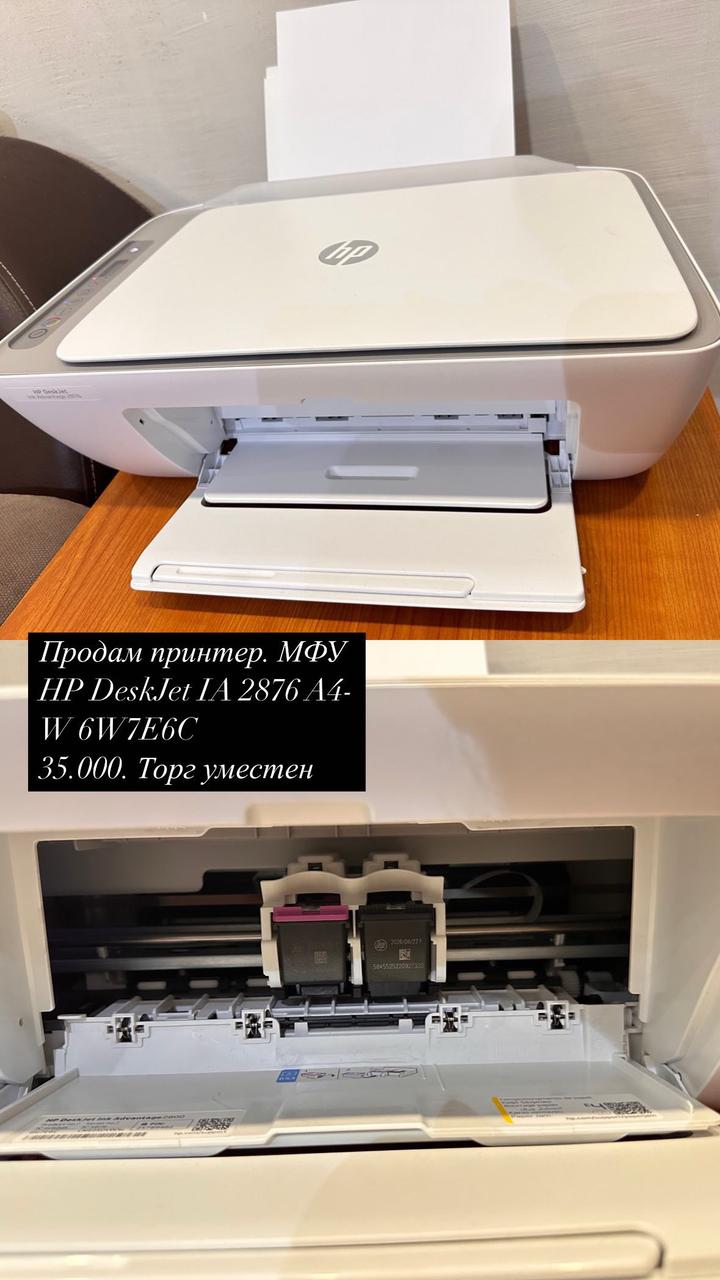 Продам принтер. МФУ HP DeskJet IA 2876 A4-W 6WIEGC