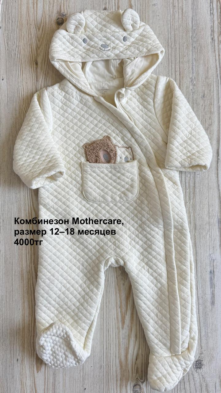 Комбинезон Mothercare