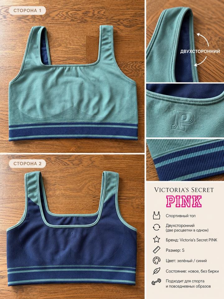 Спортивный топ Victoria's Secret PINK
