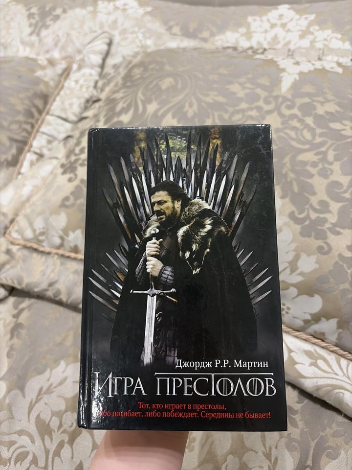 Игра престолов