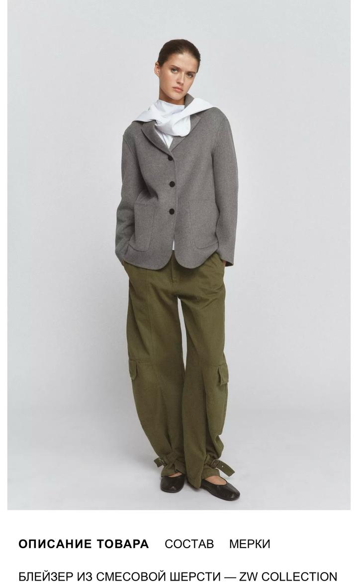 Шерстяной блэйзер ZARA