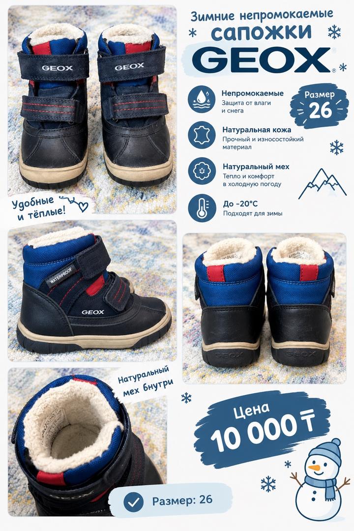 Зимние ботинки Geox