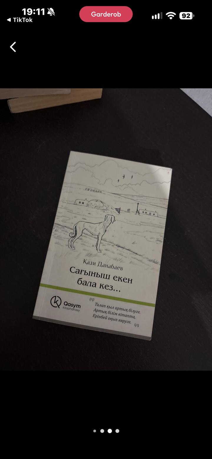 Сағыныш екен бала кез...