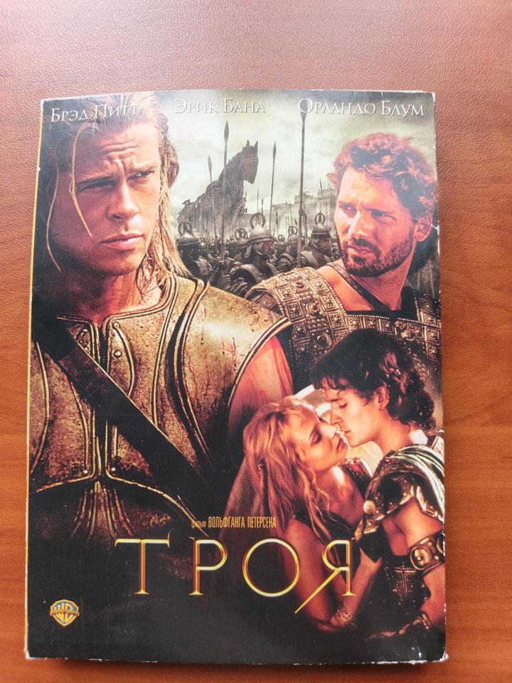 меломан Троя