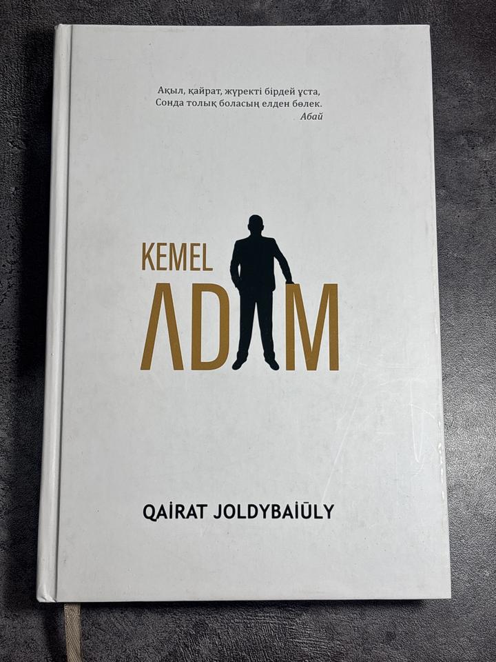 “Кемел адам” Қайрат Жолдыбайұлы