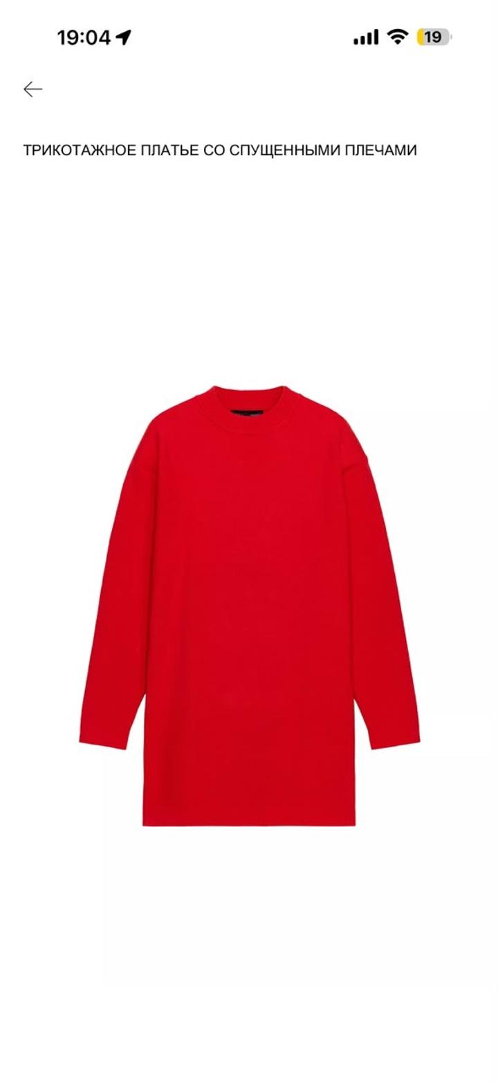 Трикотажное платье Zara