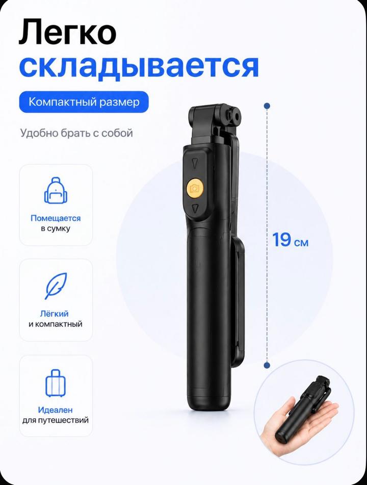 Селфи-палка с триподом и Bluetooth пультом, штатив для телефона 3 в 1, складная