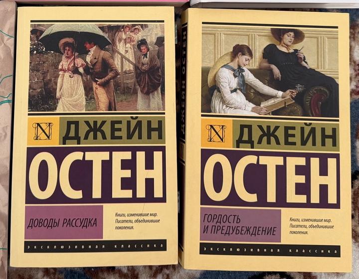 Книги Джейн Остен