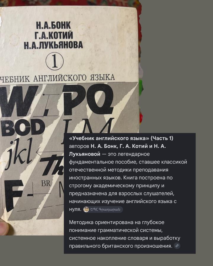 Учебник английского языка (1)