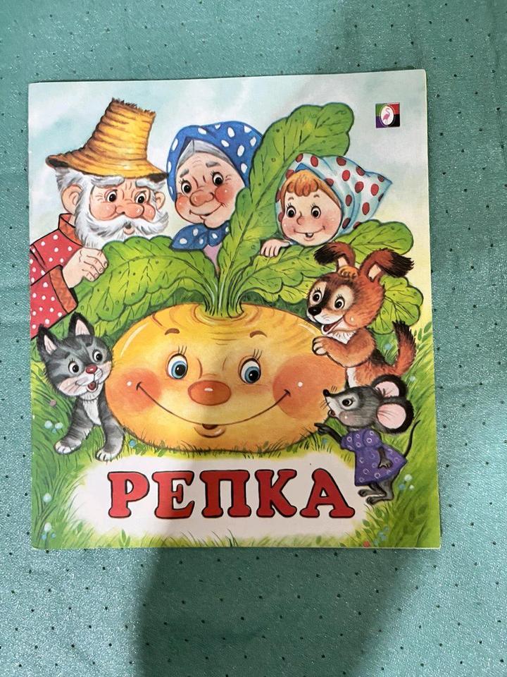 Детская книга "Репка"