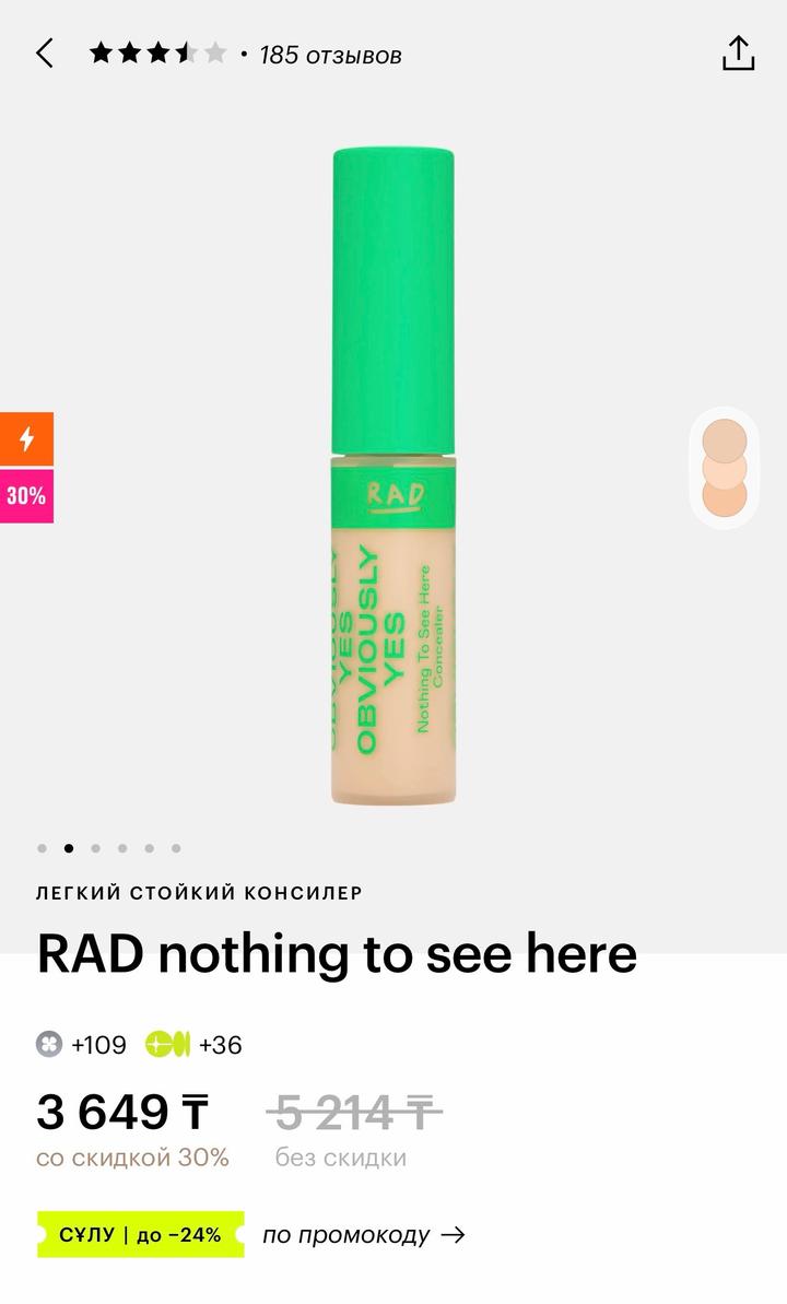 Консилер RAD nothing to see here
