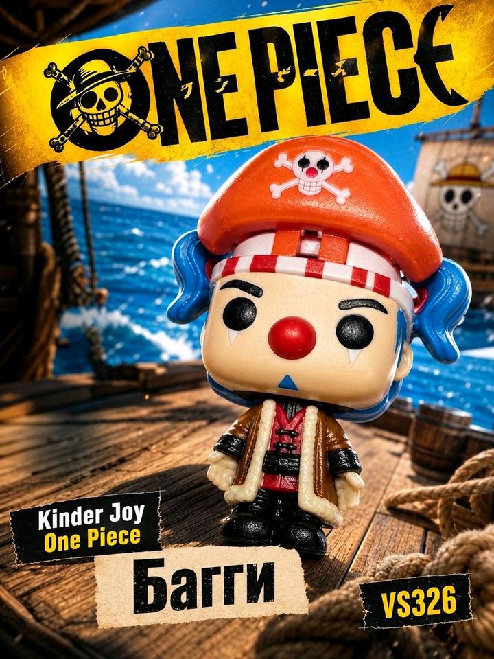 Фигурка игрушка Buggy/ One piece / Kinder joy