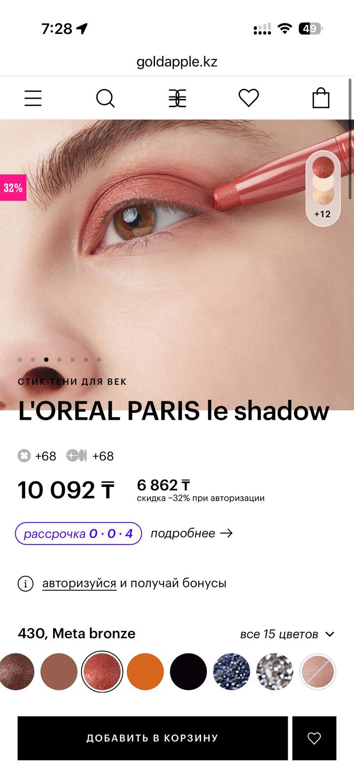 L'Oreal Paris Loreal Paris карандаш для глаз