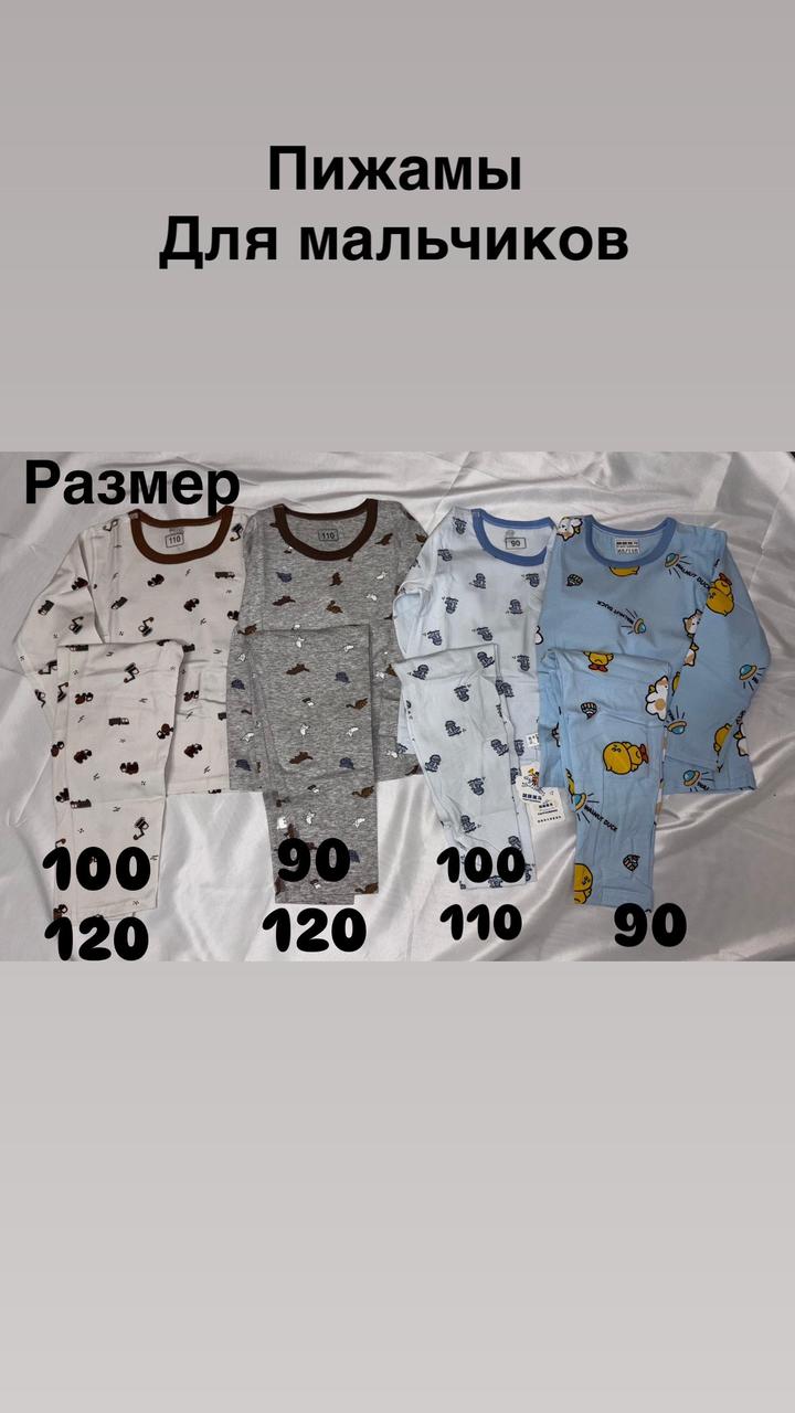 Детская пижама